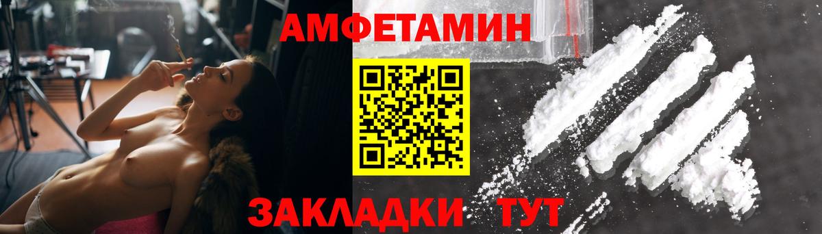 АМФЕТАМИН Розовый Валуйки