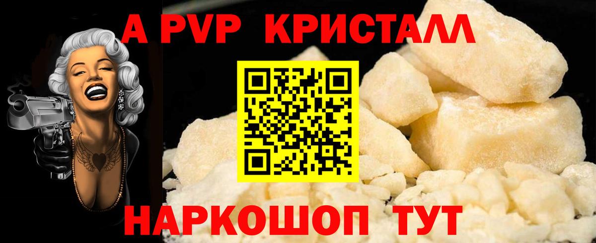 Альфа ПВП СК КРИС  Alpha PVP Соль  Валуйки  Alpha PVP  Вход с VPN  Alfa_PVP Crystall 