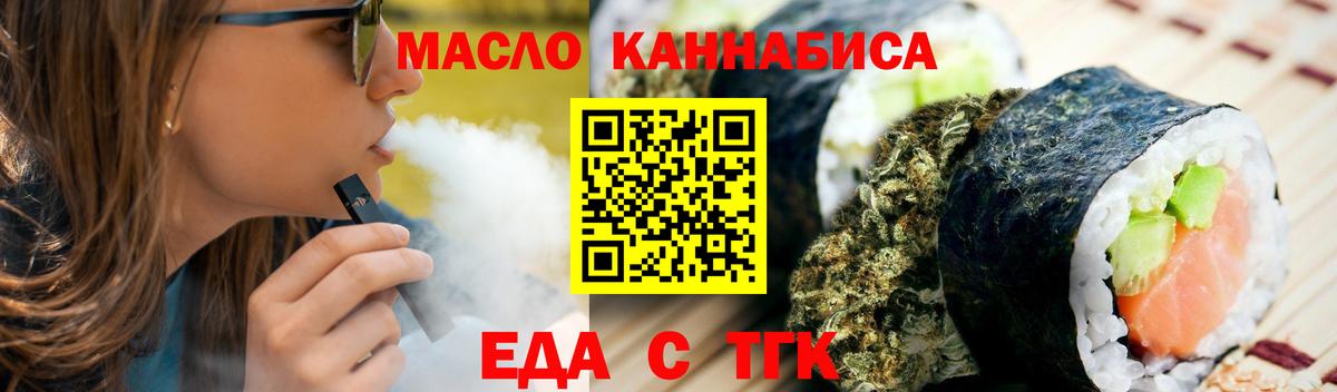 Печенье с ТГК конопля  Вход с VPN  Валуйки 
