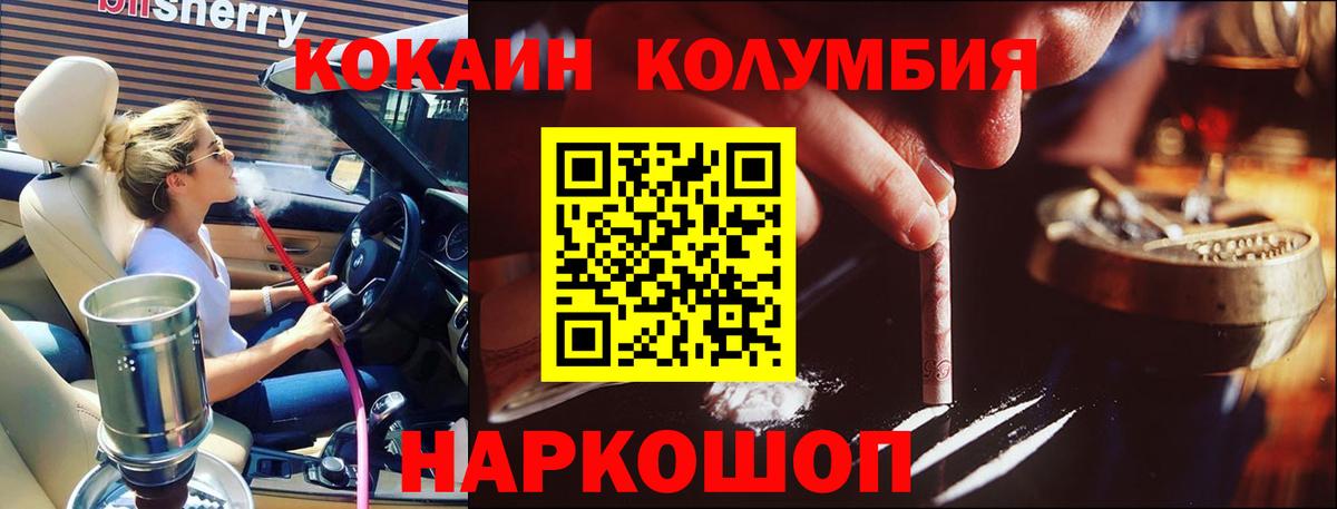 Cocaine VHQ  Cocaine VHQ  Валуйки  Вход с VPN 