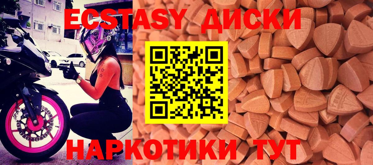 Валуйки  Ecstasy бентли  Вход с VPN  ЭКСТАЗИ  Экстази 280мг 