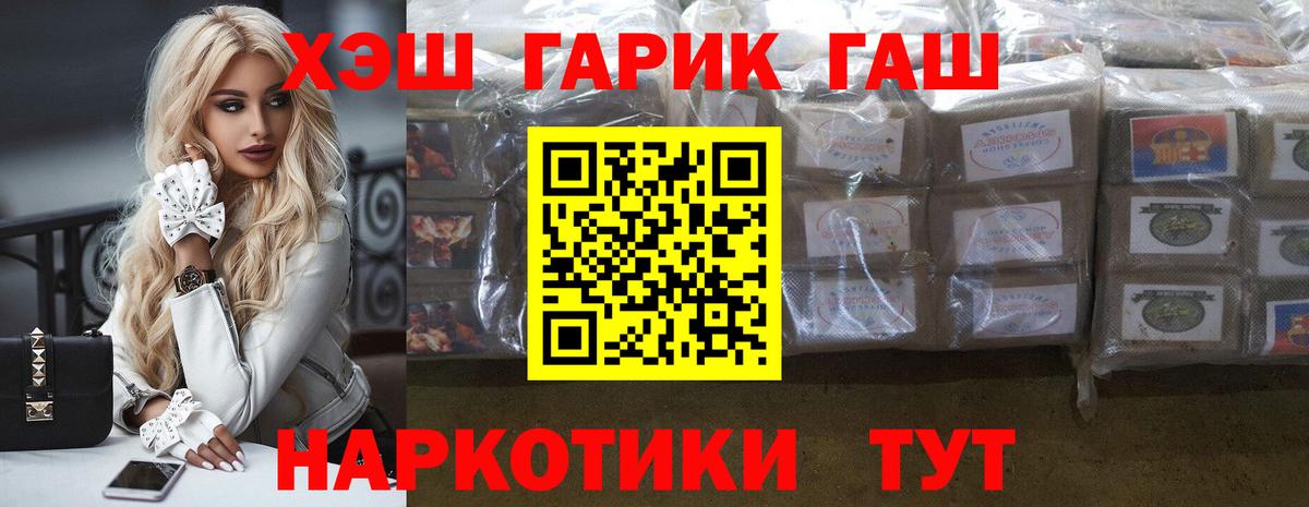 Гашиш гашик  Гашиш Изолятор  ГАШ  Вход с VPN  Валуйки 