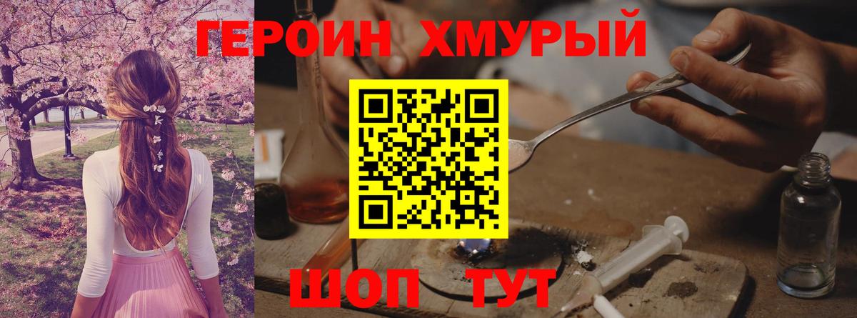 Героин гречка  ГЕРОИН  Валуйки  Вход с VPN 