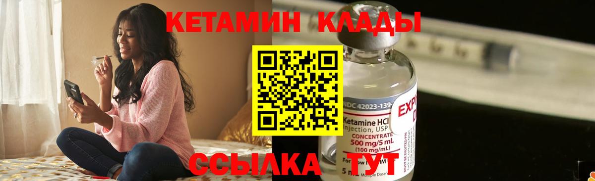 Валуйки  Кетамин VHQ  Вход с VPN  КЕТАМИН VHQ 