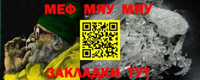 мефедрон мука Ирбит
