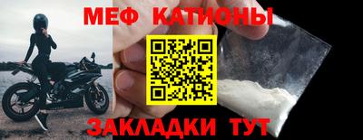 мефедрон Ипатово