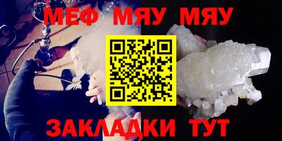 мефедрон мука Ирбит