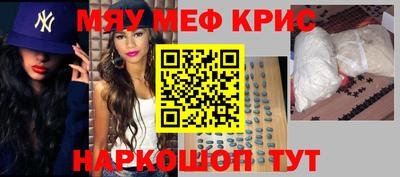 мефедрон Ипатово
