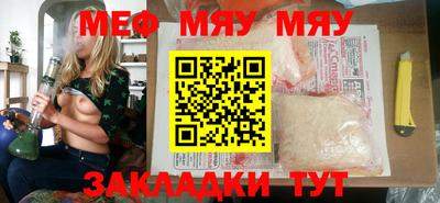 мефедрон мука Ирбит