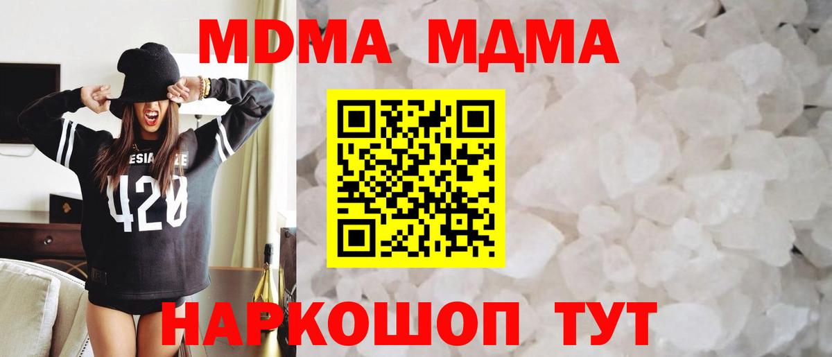 МДМА VHQ  Вход с VPN  MDMA молли  MDMA  Валуйки 
