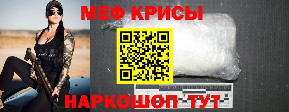 Меф  Мефедрон VHQ  МЕФ мука  Вход с VPN  дарнет шоп  Валуйки 