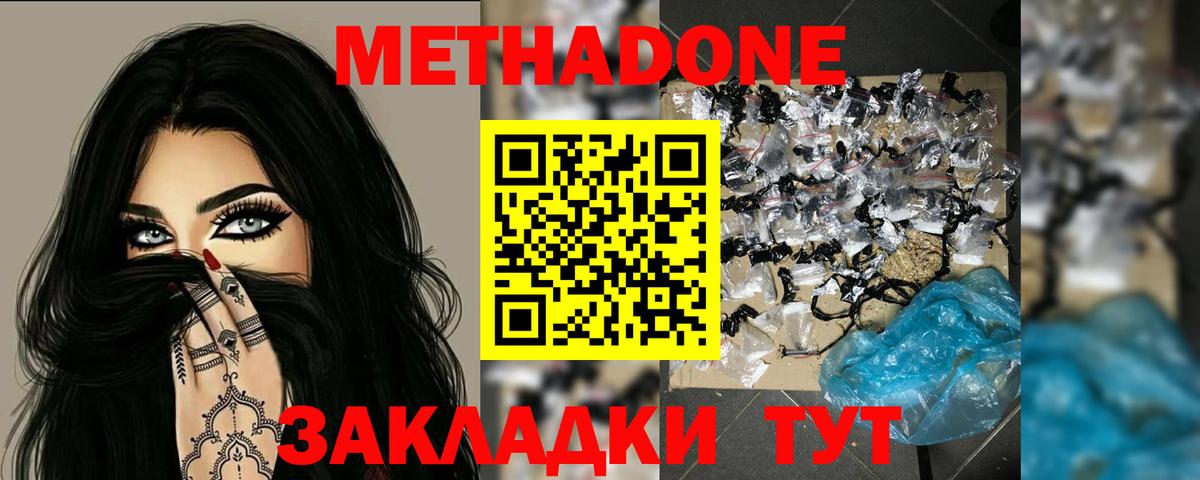   ссылки  мориарти клад  Валуйки  Вход с VPN  Метадон белоснежный  МЕТАДОН methadone 