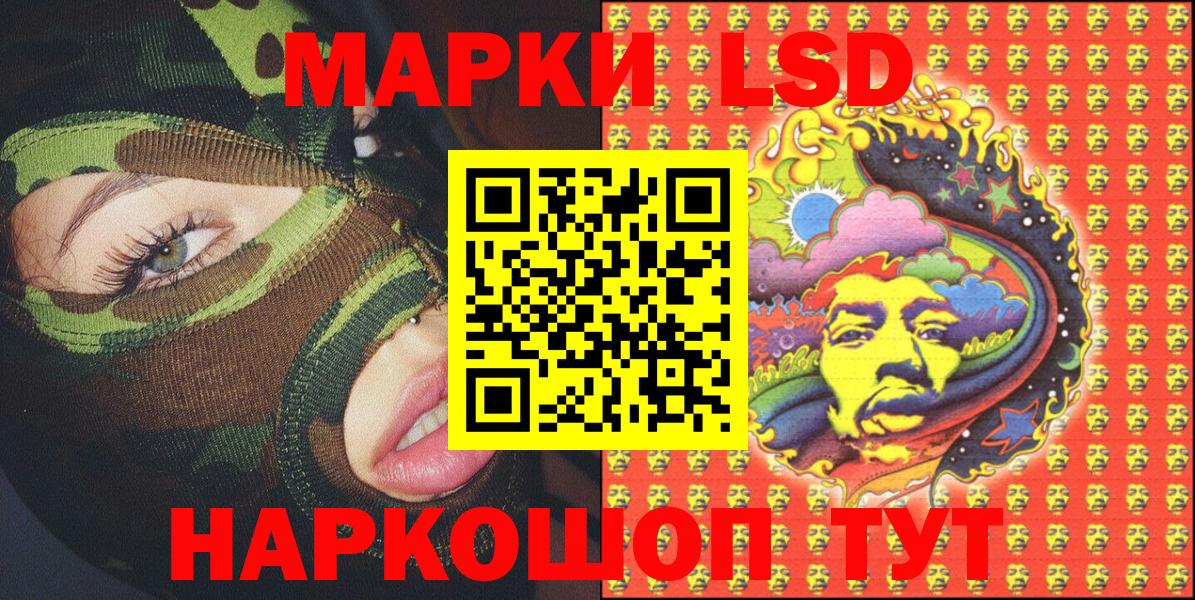 Наркотические марки 1,5мг Валуйки