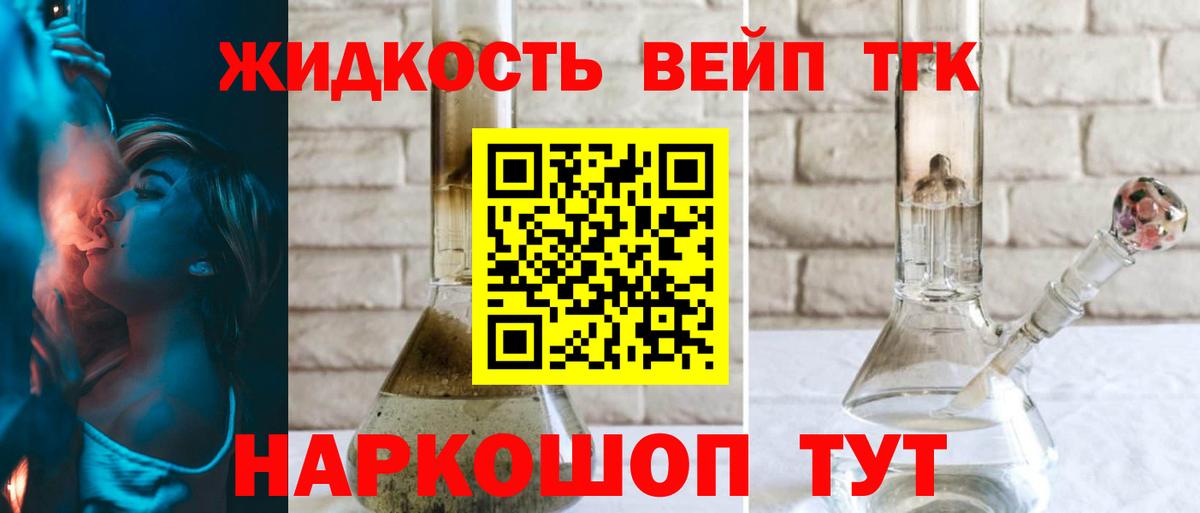 Дистиллят ТГК концентрат Валуйки